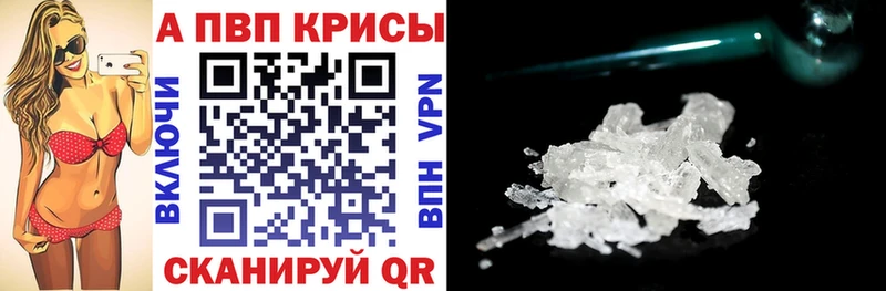 Alfa_PVP кристаллы Валуйки