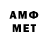 Метамфетамин Methamphetamine Lexis Snagovskiy