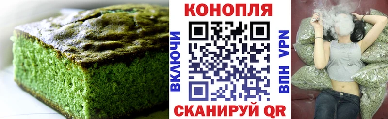 Купить закладки  Валуйки  Cannafood марихуана 