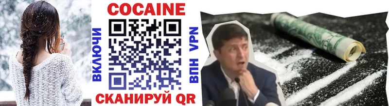 COCAIN 99%  Купить закладки  Валуйки 
