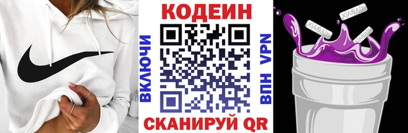 Кодеиновый сироп Lean Purple Drank  Купить закладки  Валуйки 