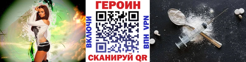 Героин VHQ  Купить  Валуйки 