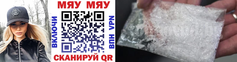 Купить где  Валуйки  МЯУ-МЯУ VHQ 