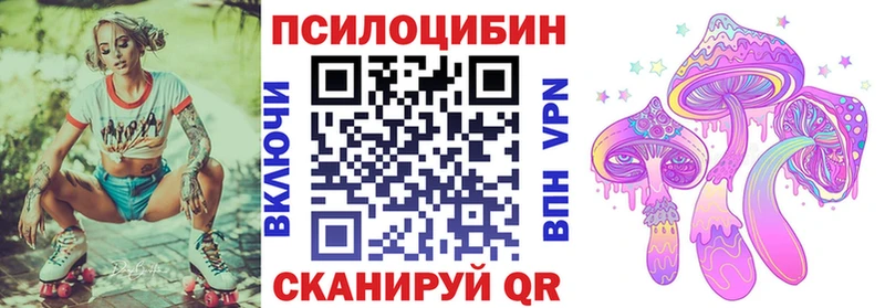 Купить где  Валуйки  Псилоцибиновые грибы ЛСД 